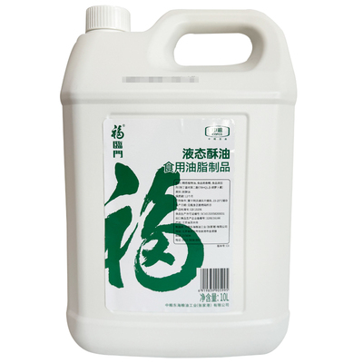 福临门液态酥油起酥油烘焙原料