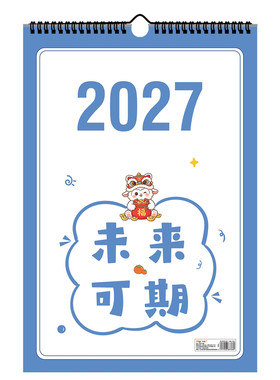 羊年挂历打卡日历壁挂式大格子