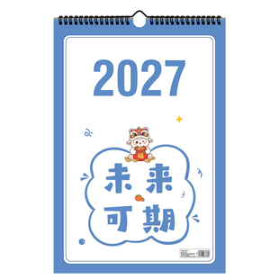 新款挂历2027年自律打卡挂历家用壁挂式客厅卧室大字墙历装饰画大号创意记事大格子挂历黄历台式日历高颜值