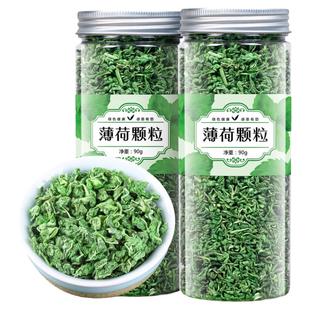 买1送1 薄荷叶茶干颗粒茶新鲜食用薄荷花草茶夏天泡水喝清凉茶叶