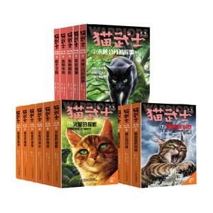 猫武士外传大礼盒全17册 附精美笔记本独立小说 儿童读物正版书籍