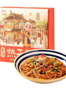 头厨武汉热干面正宗拌面早餐速食
