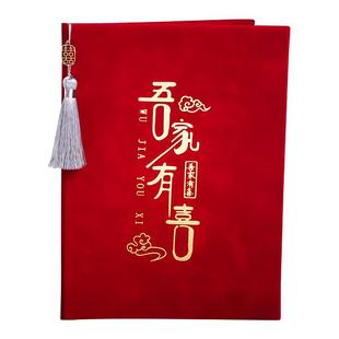 礼金薄结婚收礼记账本婚礼喜事高级签到记录本嘉宾人情礼单礼簿本