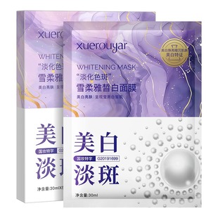 美白面膜祛斑淡斑改善暗沉烟酰胺提亮肤色补水保湿秋冬官方旗舰店