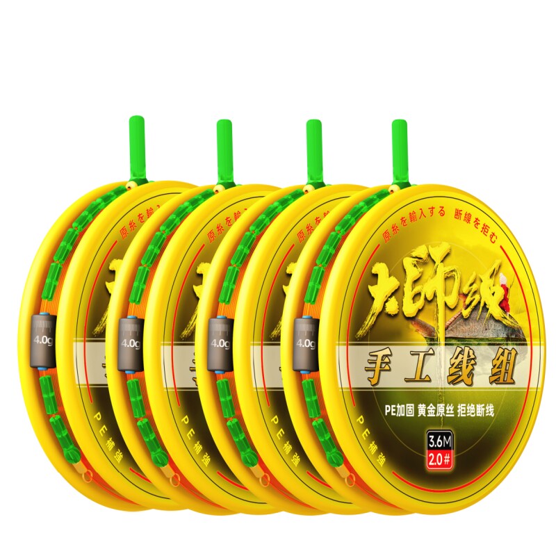 大师线组成品主线套装进口全套