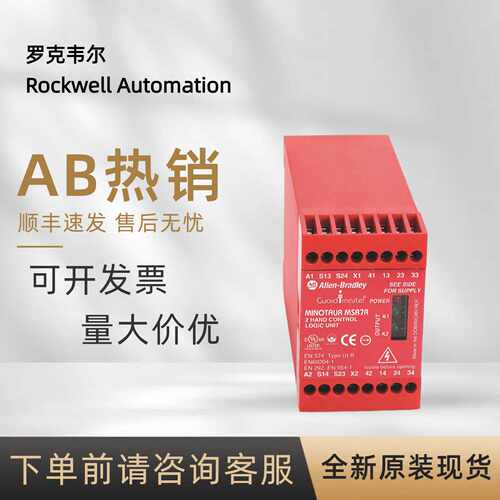 议价440R-D23171 罗克韦尔 AB 安全继电器 Compact系PLC 全新原装