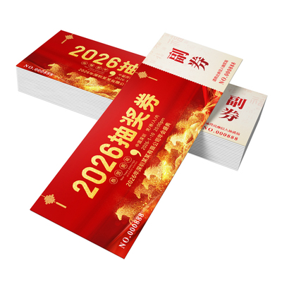 年会抽奖券定制正副券订制马年开业活动婚礼周年庆入场券可撕拉开