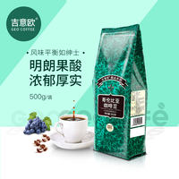 【 Group Purchase Invoice 】 GEO Coffee Beans 500g Blue Mountain Mocha Italian-flavored Commercial Pure Black coffee from GEO thumbnail 8