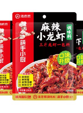 海底捞麻辣小龙虾底料200g×3袋
