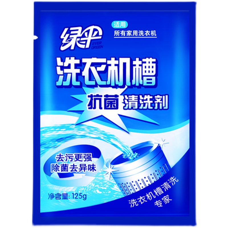 绿伞洗衣机槽清洁剂除垢抗菌