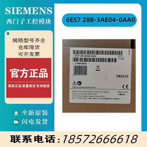 议价原装正品西门子 6ES7 288-3AE04-0AA0 模拟量输入4输入SMART