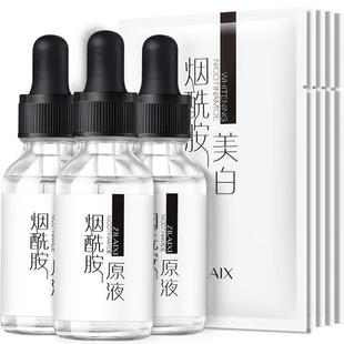 3瓶|烟酰胺原液美白淡斑去黄提亮男士女面部精华液旗舰店官方正品