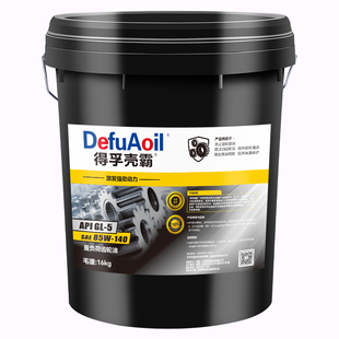 正品齿轮油GL-585W90140重负荷货车辆手动挡变速箱后桥前大桶18升