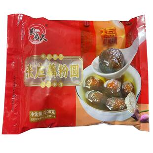 盐城特产张庄手工芝麻大藕粉圆荠菜咸味非遗传承古法制作美味元宵