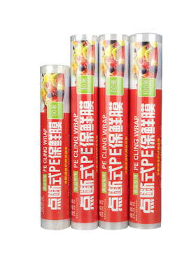 鑫嘉誉保鲜膜家用推荐