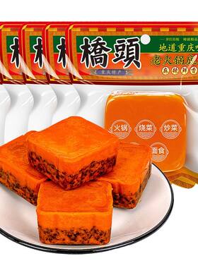 桥头牛油火锅底料|超6000次加购