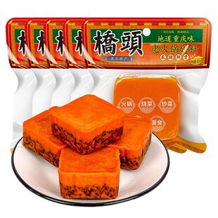 桥头火锅底料重庆小包装一人份正宗牛油麻辣清汤四川小块火锅80g