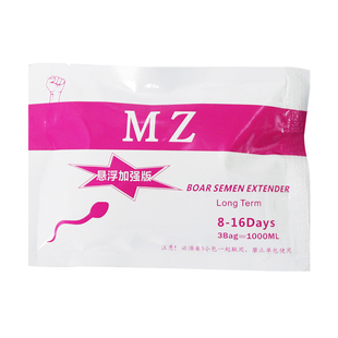 德国MZ猪精液稀释粉公猪用稀释粉7-14天长效保存剂营养悬浮稀释粉