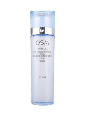 osm欧诗漫水活保湿柔肤水化妆水