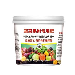 蔬菜专用复合肥通用型萝卜白菜盆栽通用缓释复合颗粒化肥农用辣椒