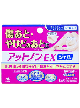 小林制药祛疤膏15g烫伤皮肤修复伤痕凝胶痘印除疤日本去疤膏正品