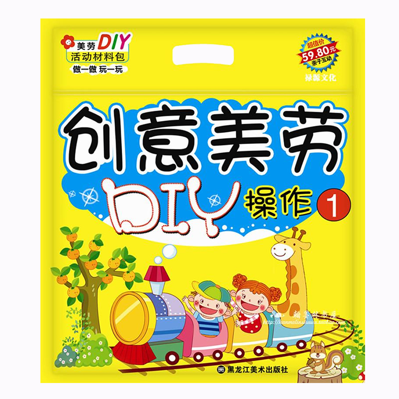 学前幼儿半成品手工制作