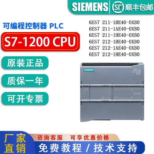 议价西门子s71200PLC模块CPU 1211C/1212C/1214C/1215C/1217C/DCD