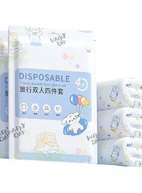 一次性旅行床单被罩枕套卡通旅游四件套酒店用品双人隔脏睡袋灭菌