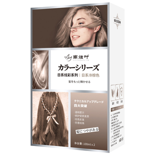 黑茶色染发膏女植物纯正品天然官方旗舰店无刺激遮盖白发剂显白