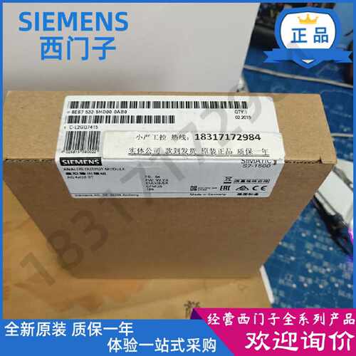 议价6ES7532-5HD00-0AB0西门子S7-1500模拟量模块6ES7 532-5HDOO-