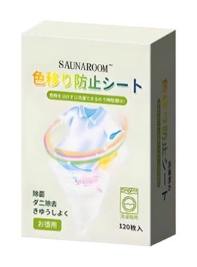 【亏本冲量】防串色吸色片100片