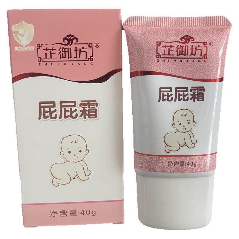 芷御坊天然植物屁股淹红护臀霜