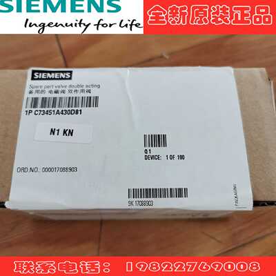 议价西门子C73451A430D81/D80压电阀定位器C73451A430B33/B30正品