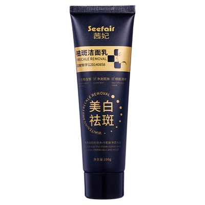 官方正品茜妃祛斑洁面乳美白洗面奶去脸黄暗沉痘印清洁控油洁面乳