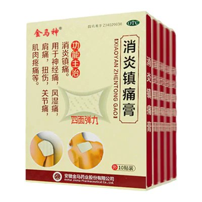 [金玛神]消炎镇痛膏5贴*2袋/盒扭伤关节痛神经痛风湿痛肩痛肌肉疼痛