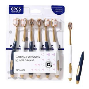 软毛牙刷宽头男女士成人细密丝柔 正品山姆同款情侣家庭装家用6支