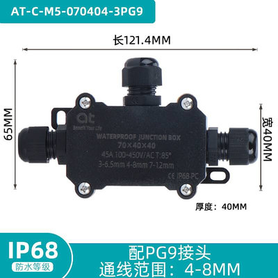 户外防水接线盒IP68塑料室外防雨分线盒端子盒路灯分支过线盒阻燃