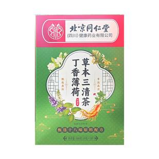 三清茶调理女士肠胃口气重去除口专用臭胃火旺栀子丁香桂花养生茶