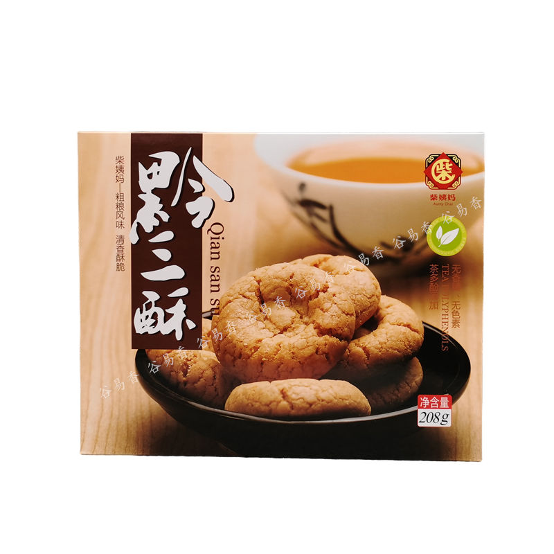 贵州特产荞酥柴姨妈糕点黔三酥