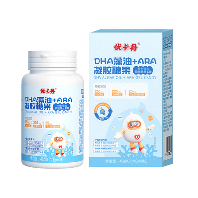 优卡丹dha儿童藻油学霸的选择