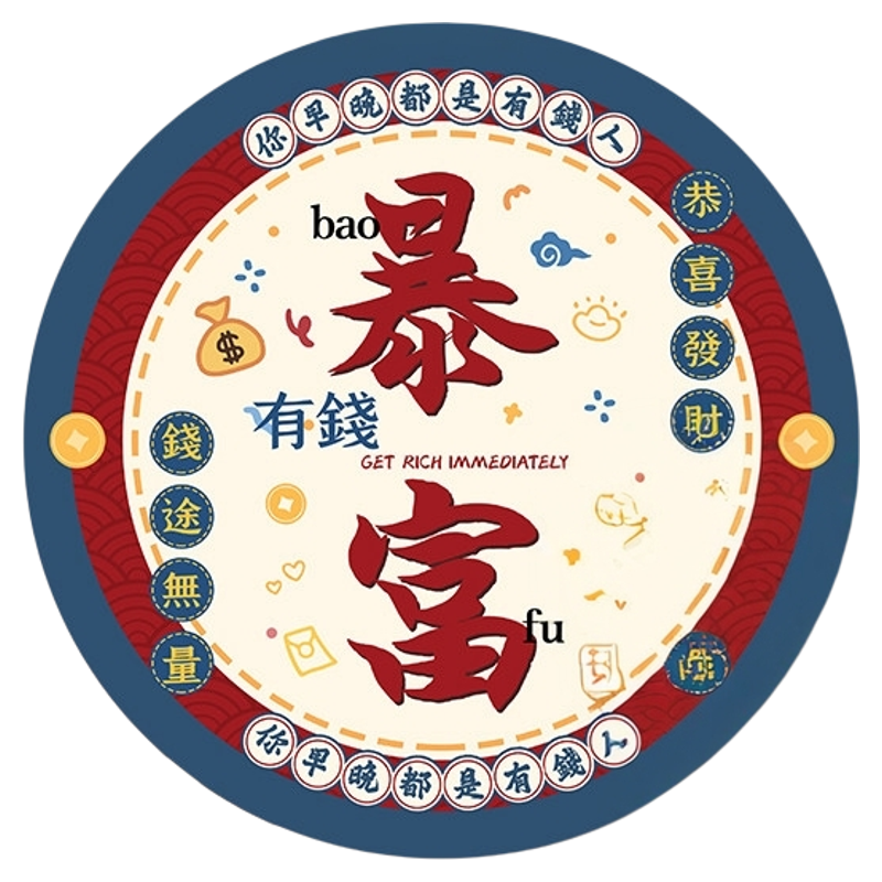 可爱圆形鼠标垫可定制异形小垫子
