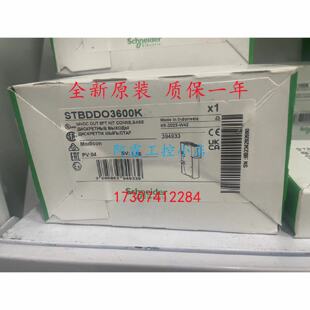 议价STBDDO3600K/STBAVO1250K/STBAVI1270K施耐德PLC分布式模拟量