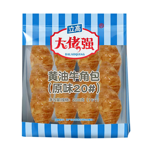 奥昆大佬强黄油牛角包原味早餐面包可颂羊角包烘焙半成品下午茶