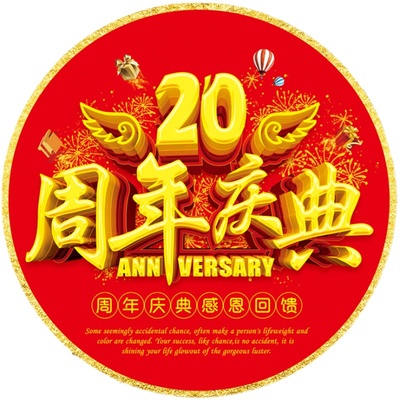 店铺装饰地贴PVC车贴可定制