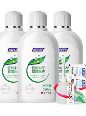 妇炎洁私处洗护液舒缓380ml*3瓶