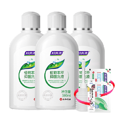 妇炎洁私处洗护液380ml×3瓶