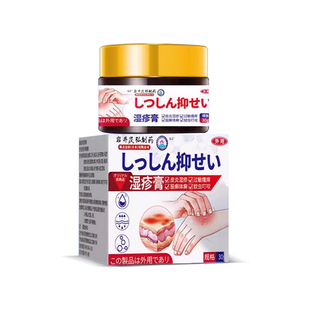 手癣膏脱皮干裂真感菌染角化型湿疹慢性角质化皲裂性手足癣鹅掌风