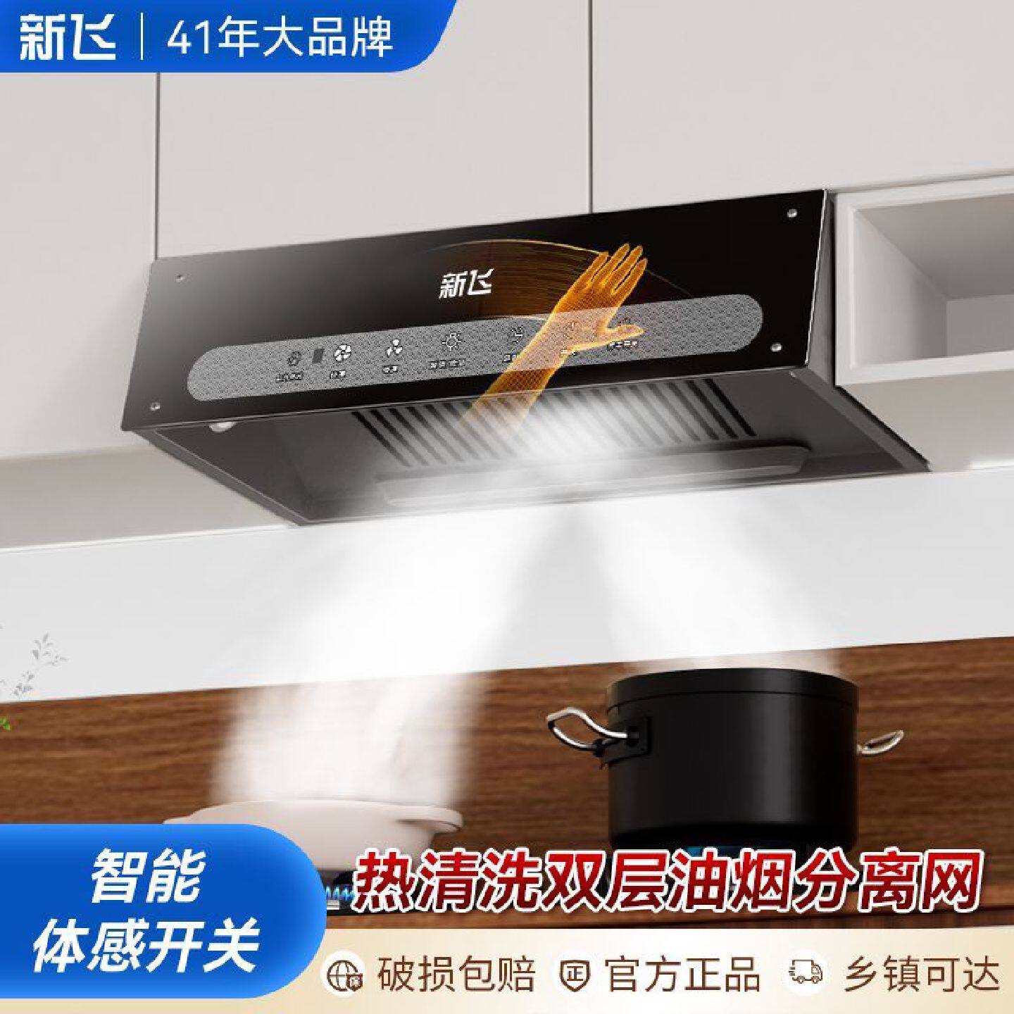 新飞中式油烟机新款家用大吸力自动清洗抽油烟机小型出租屋出租房