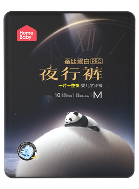 家得宝蚕丝蛋白尿不湿防漏尿