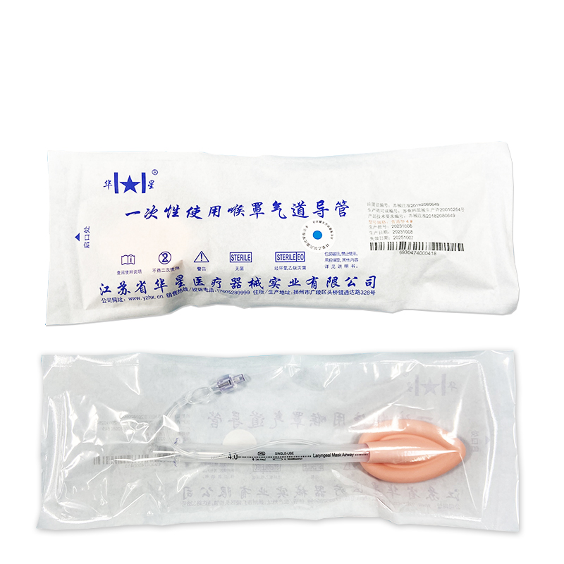 医用无菌硅胶喉罩单腔普通加强型一次性麻醉急救引流人工气道导管